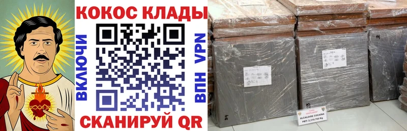 Cocaine Боливия  Волжский 