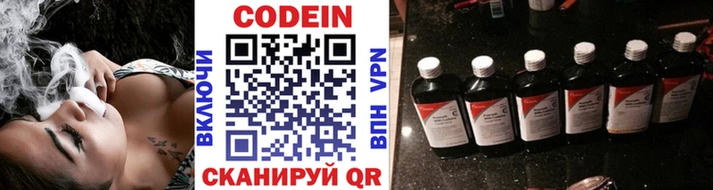 Кодеиновый сироп Lean Purple Drank Волжский