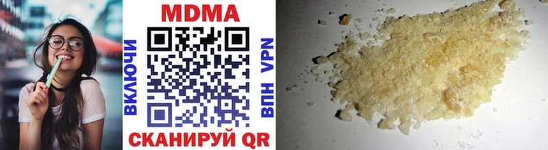 MDMA кристаллы Волжский