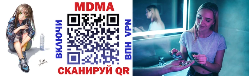 МДМА crystal  Волжский 
