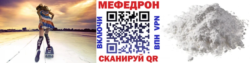 Мефедрон мука закладки KRAKEN ONION Волжский