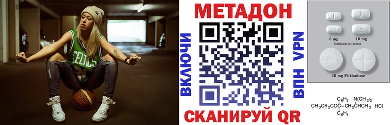 МЕТАДОН белоснежный Волжский