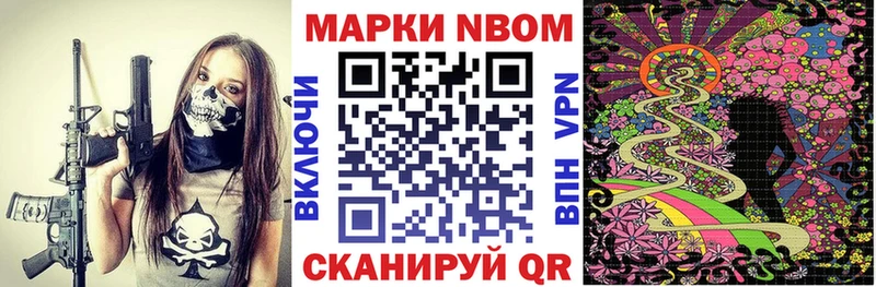 Марки N-bome 1,5мг  Волжский 